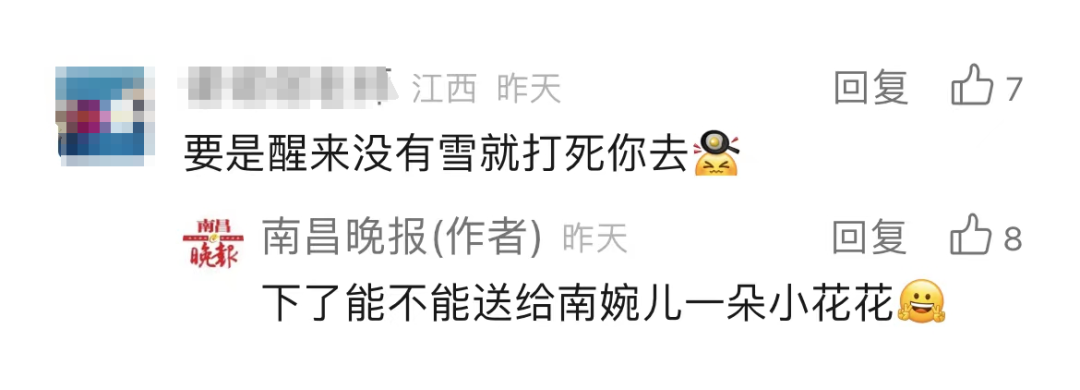 南昌暴雪一夜“白头”！城市道路有积雪 注意路况安全