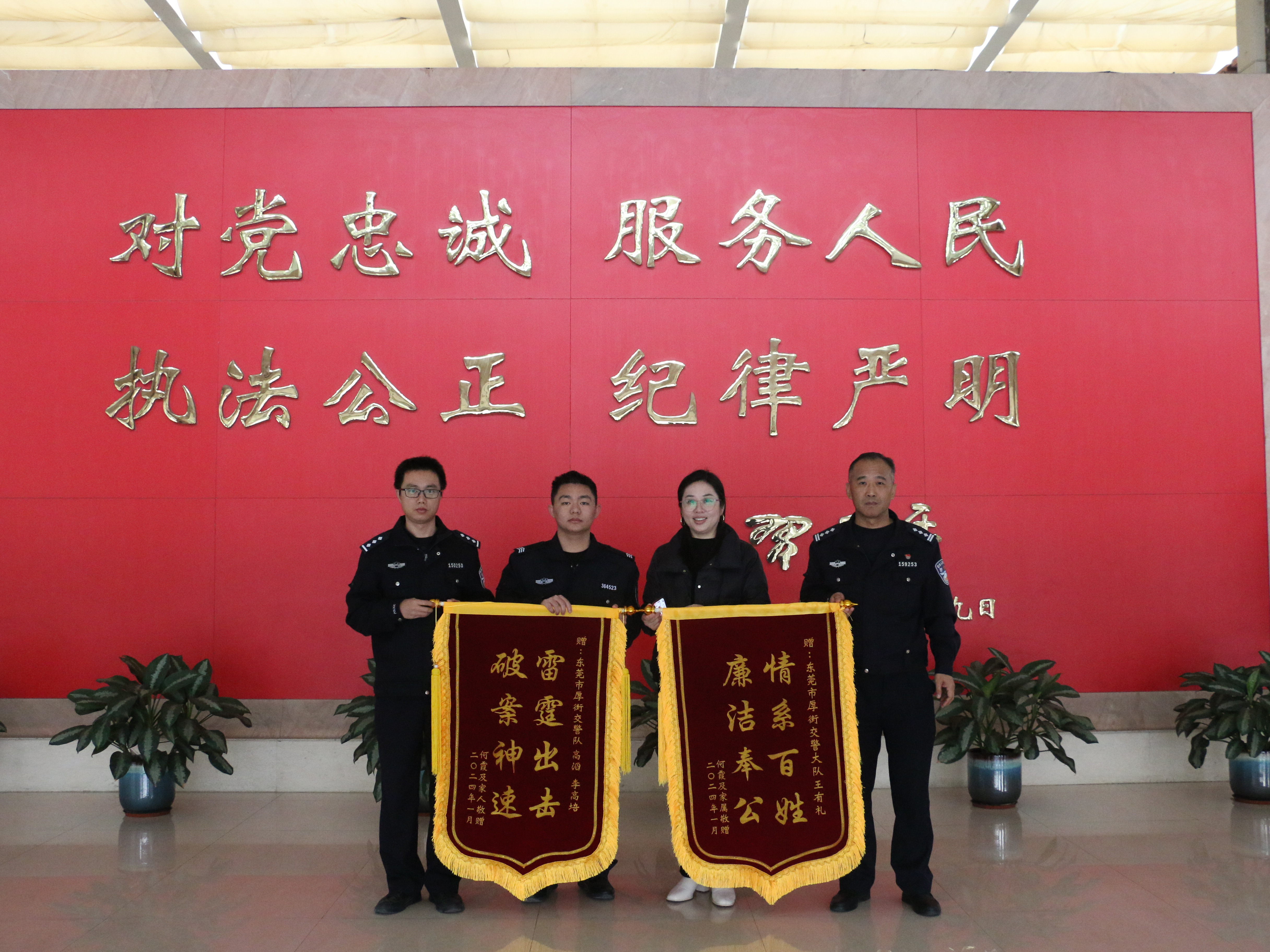 厚街交警神速破案 家属送锦旗致谢