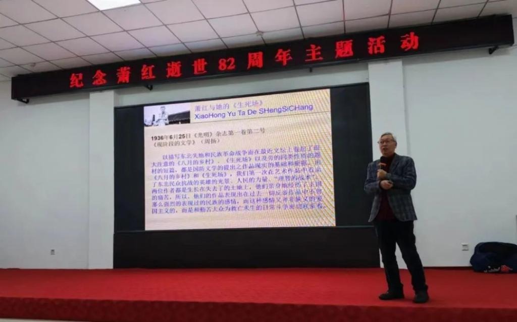 诗意冰雪，温暖萧红 | 纪念萧红逝世82周年系列活动举行