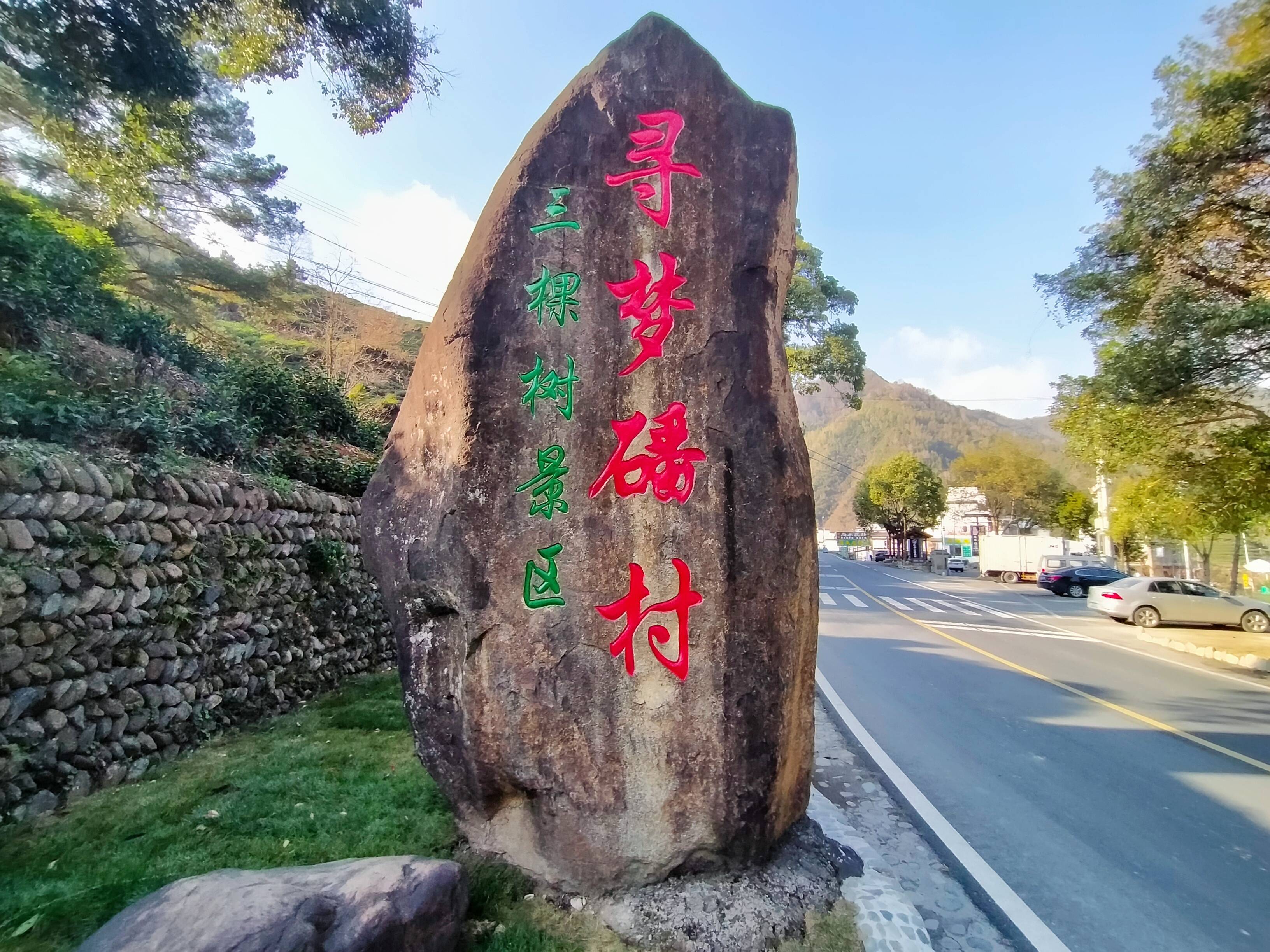 安徽休宁县：深山翡翠——磻村