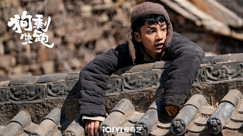 《狗剩快跑》剧照