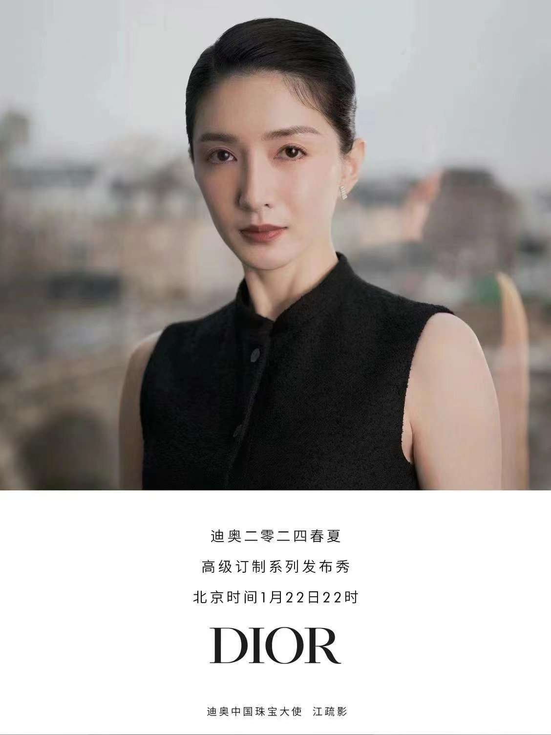 江疏影 