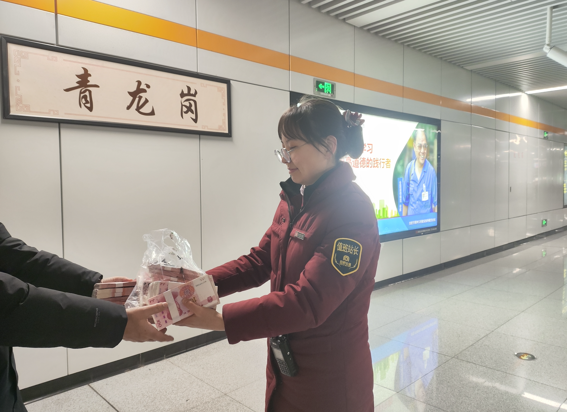 春运首日 30万现金在合肥失而复得！