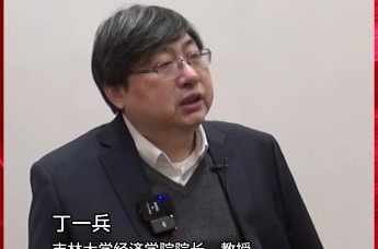 #凤观2024年吉林省两会 吉林大学经济学院院长、教授丁一兵：吉林省文脉绵长，底蕴丰厚，文旅产业大有可为！