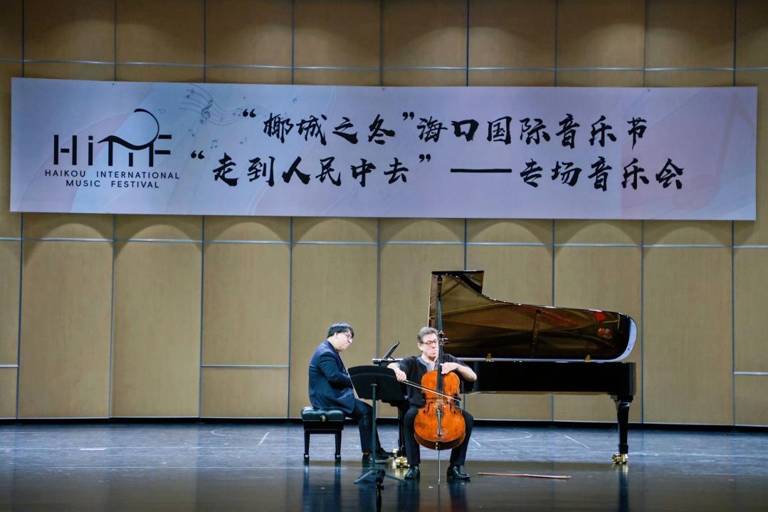 走到人民中去|海口国际音乐节专场音乐会圆满举行