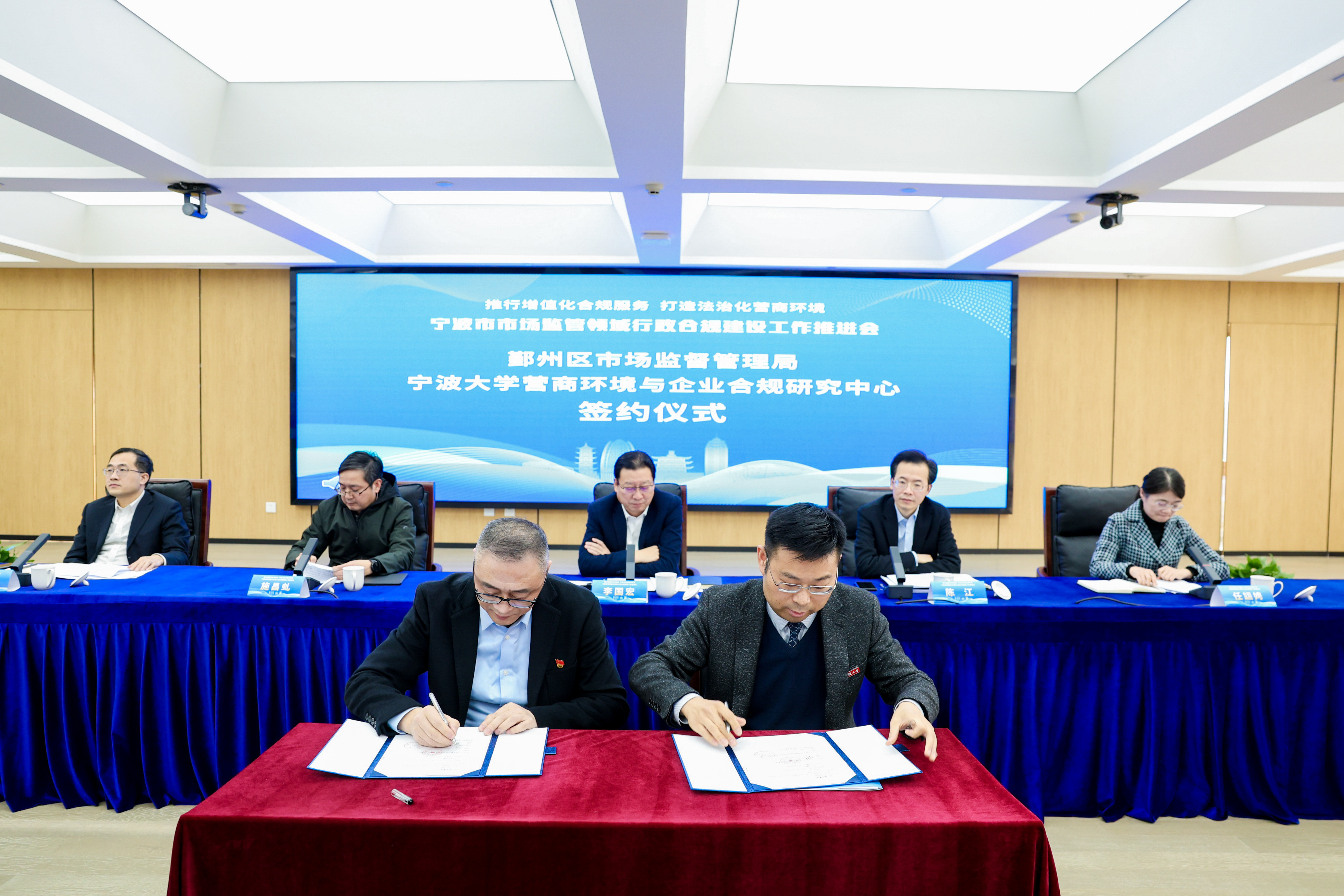 宁波市市场监管领域行政合规建设工作推进会在鄞举行