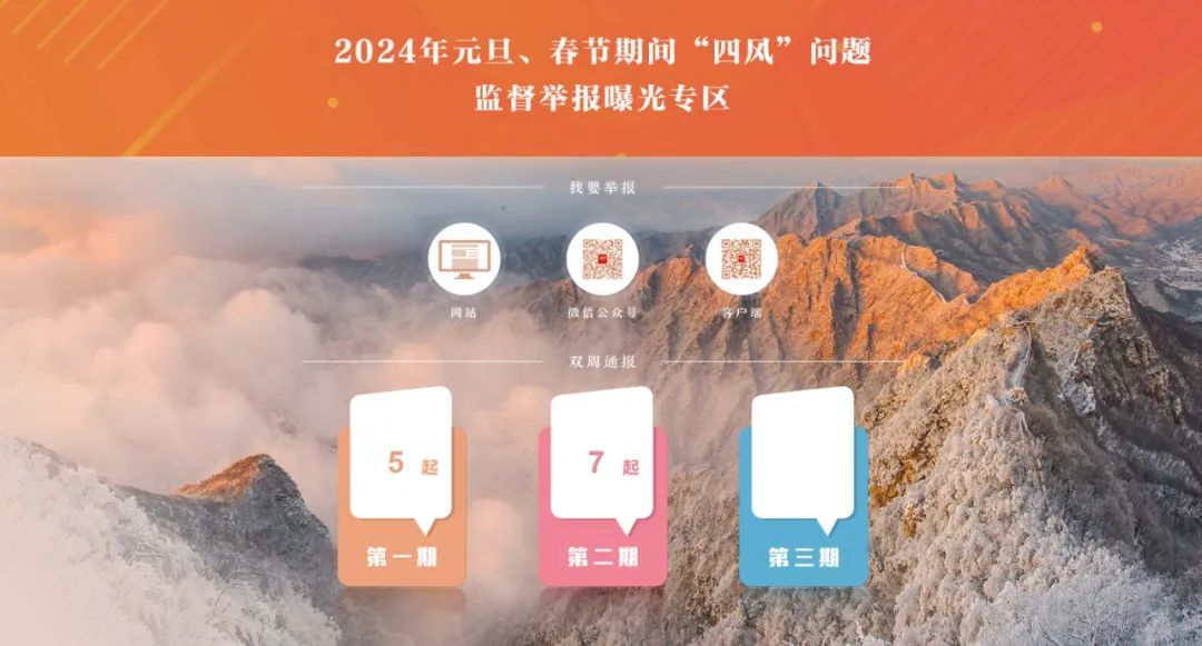 违规吃喝问题具有顽固性、反复性,涉及思想观念、制度机制等因素。必须把系统观念贯穿整治工作全过程,综合施策、纠树并举。