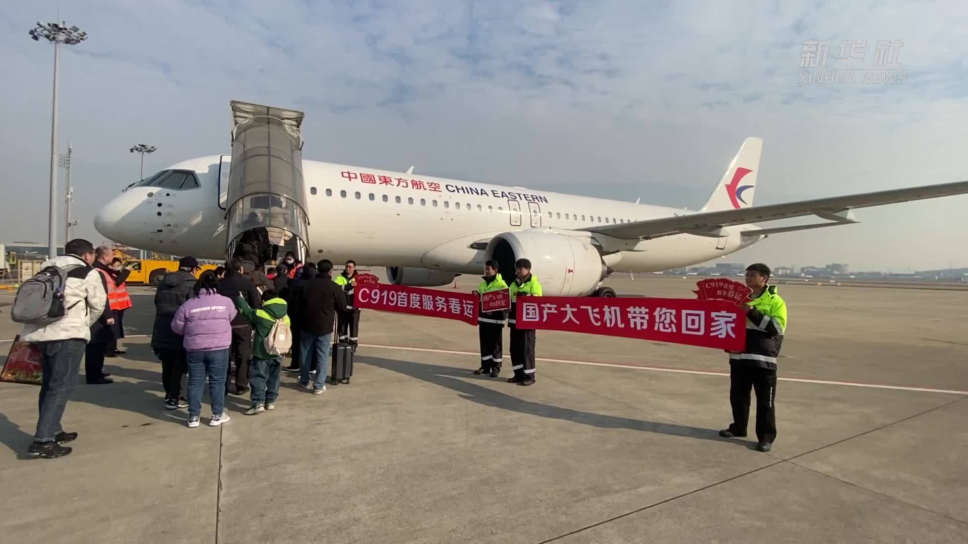 新华全媒+|C919首度服务春运_凤凰网视频_凤凰网