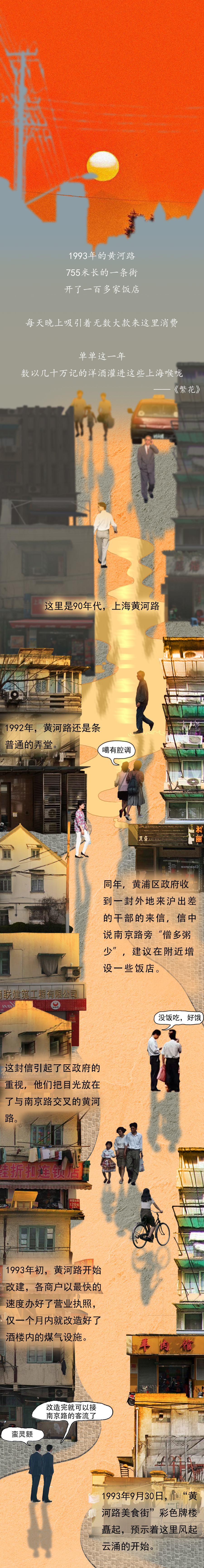 大鱼漫画丨手拿大哥大、腰别BP机,在90年代去黄河路吃饭的都是啥宁?
