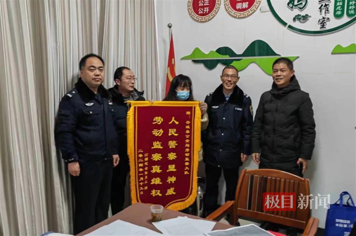 喜领被欠工资13.7万 员工代表不远千里送锦旗凤凰网湖北_凤凰网