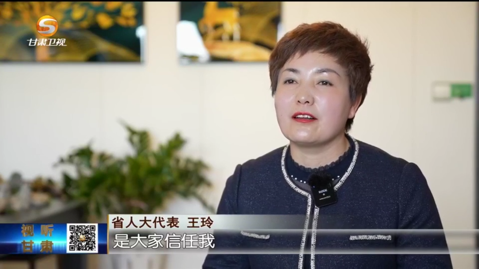 代表委员带着“甘”货赴盛会　履职日记里写满民生事