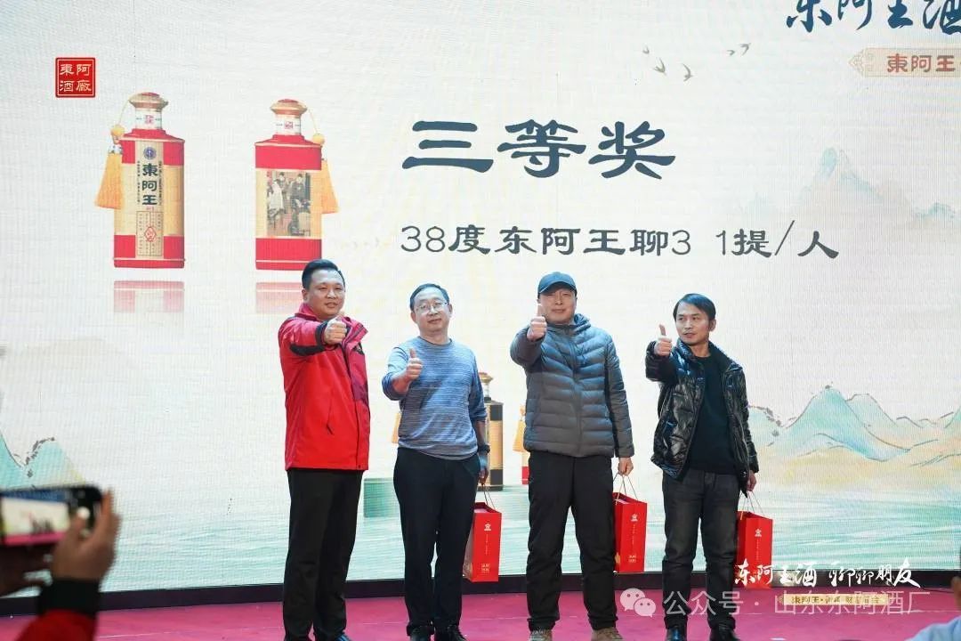 鲁酒复兴高峰论坛暨东阿王·聊酒财富峰会在聊城市隆重举行