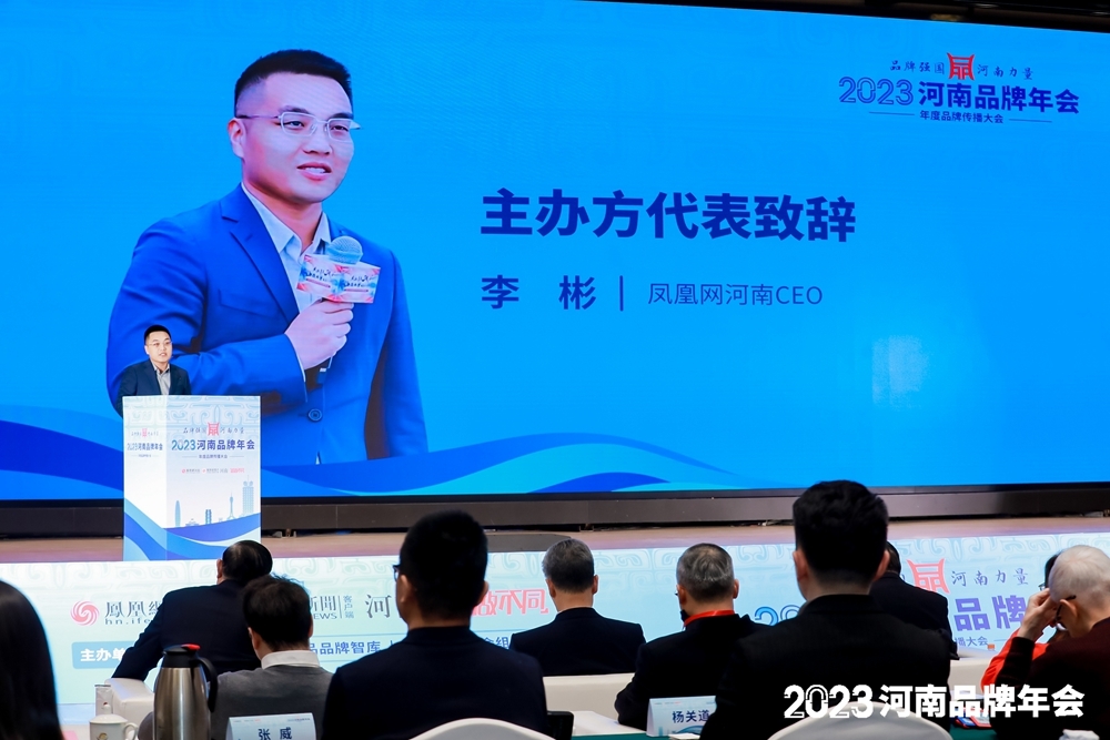 凤凰网河南频道CEO李彬