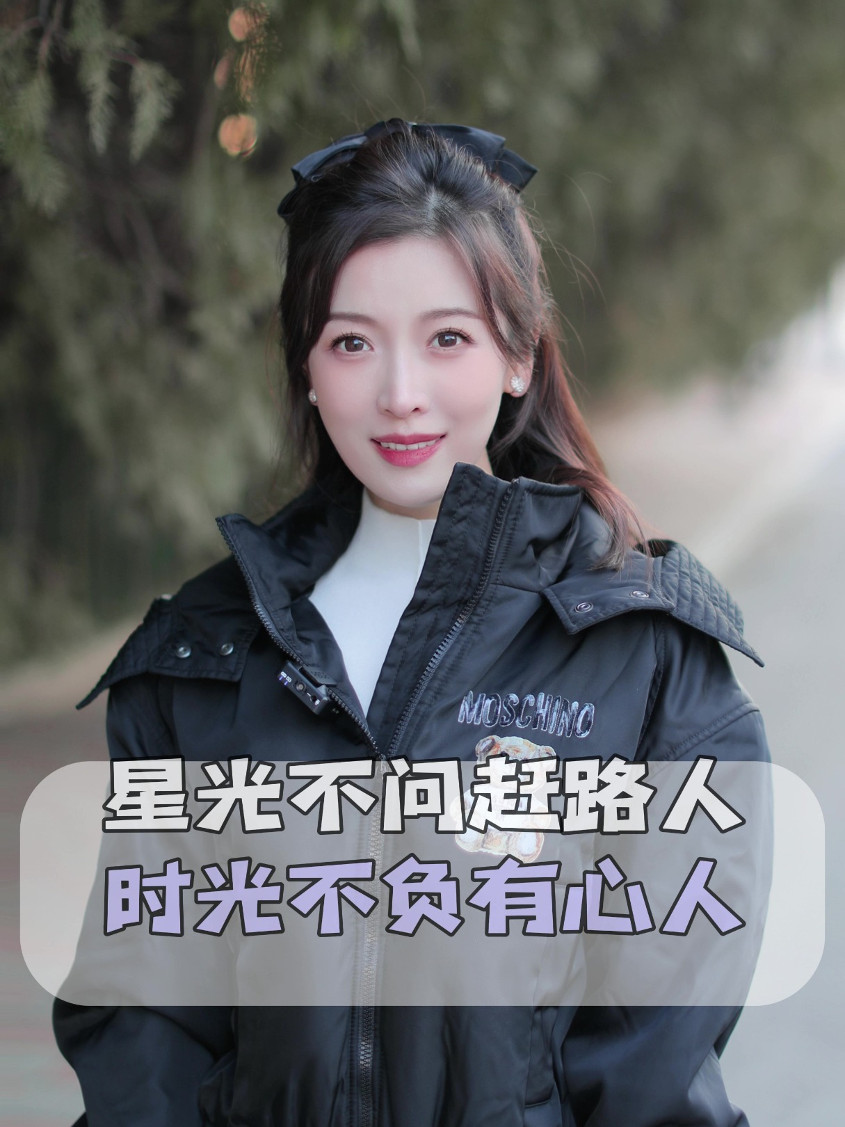 永远迎着光走，试炼的尽头是花开万里#星耀华夏年味纪  #启运新春  #声量计划