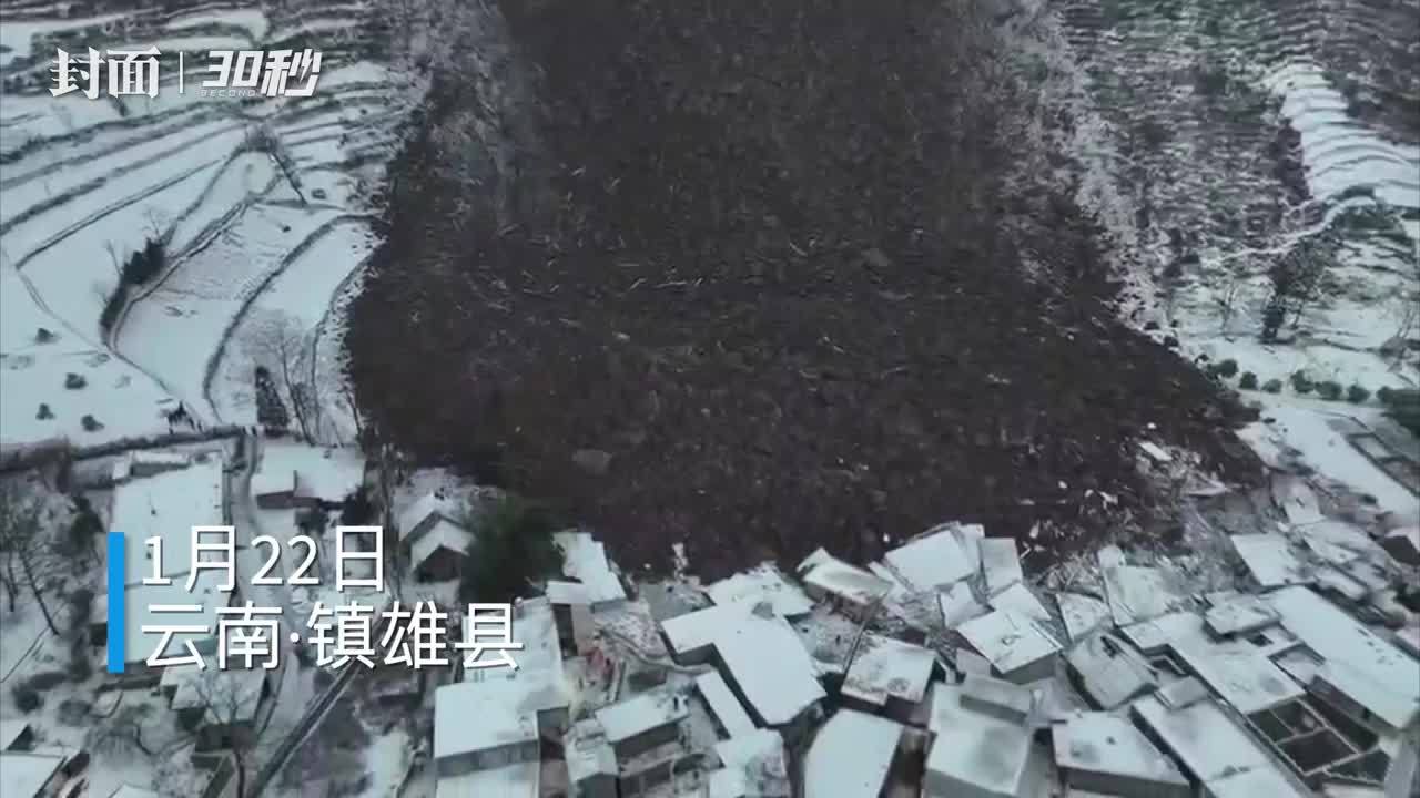 30秒｜航拍云南镇雄山体滑坡现场：山石如瀑布倾泻进村