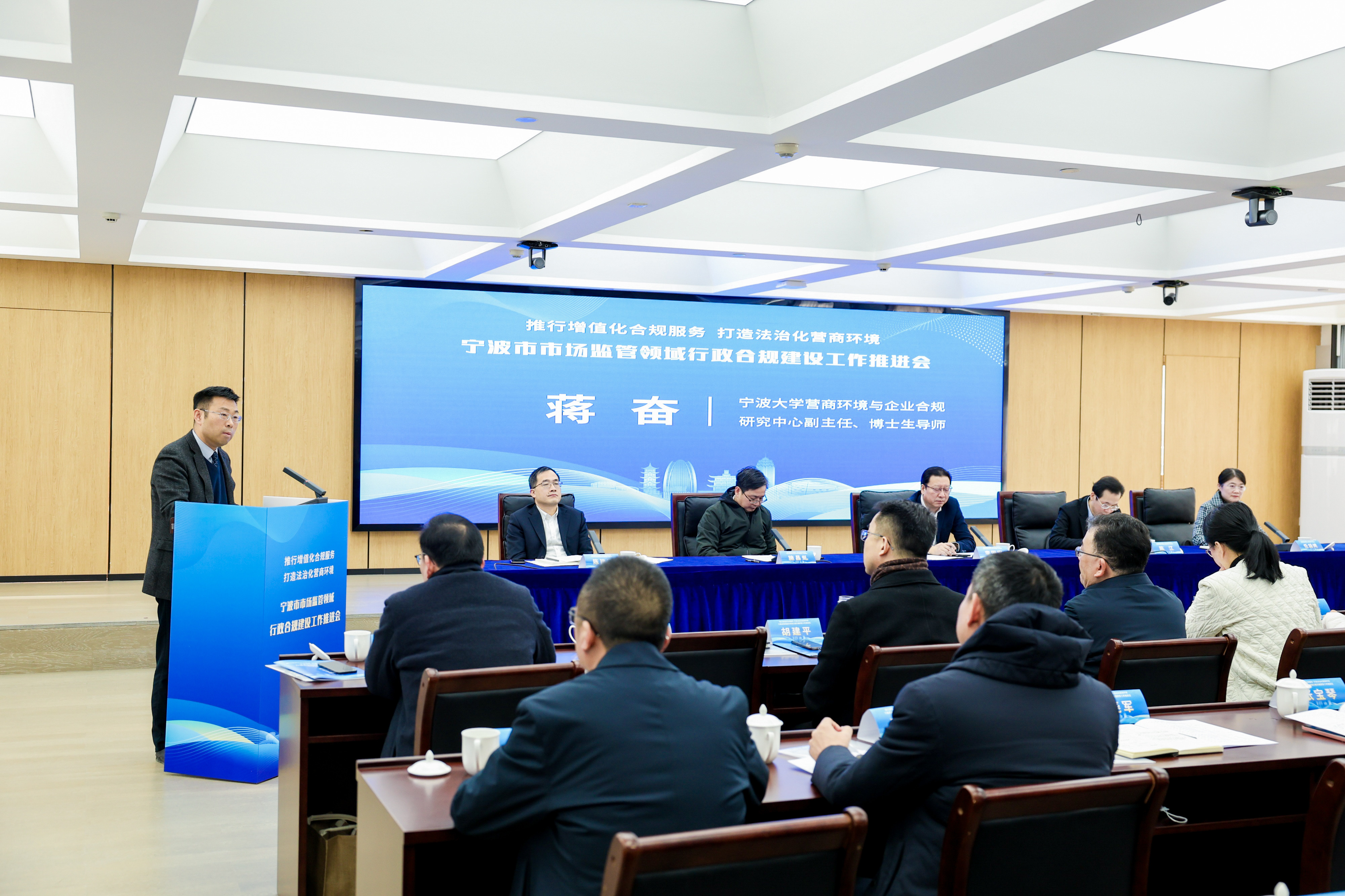 宁波市市场监管领域行政合规建设工作推进会在鄞举行