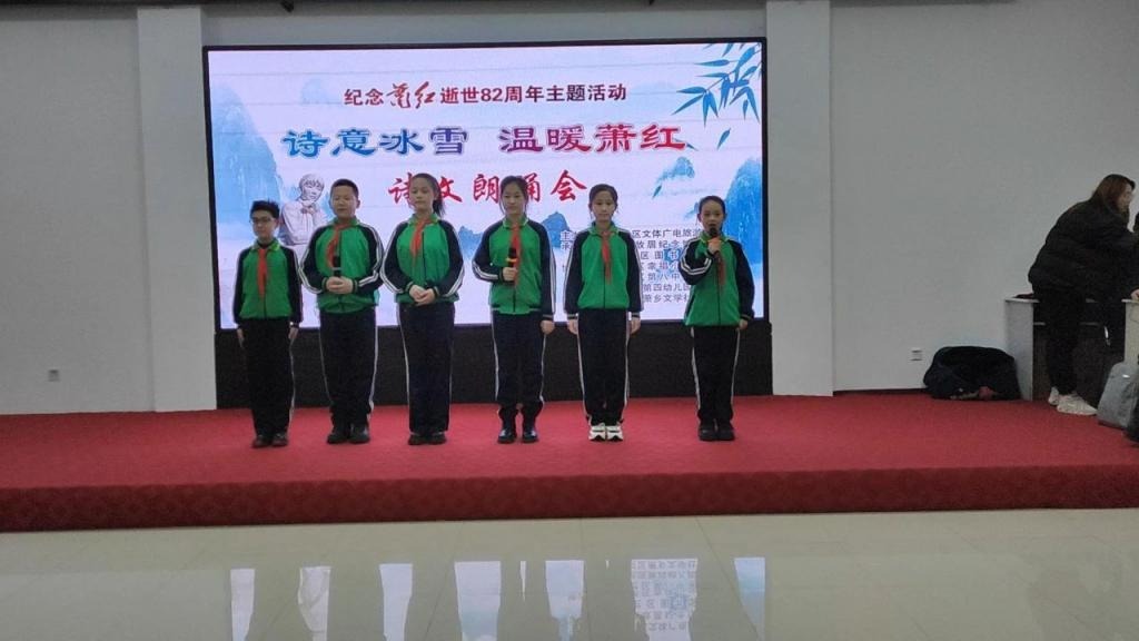 诗意冰雪，温暖萧红 | 纪念萧红逝世82周年系列活动举行