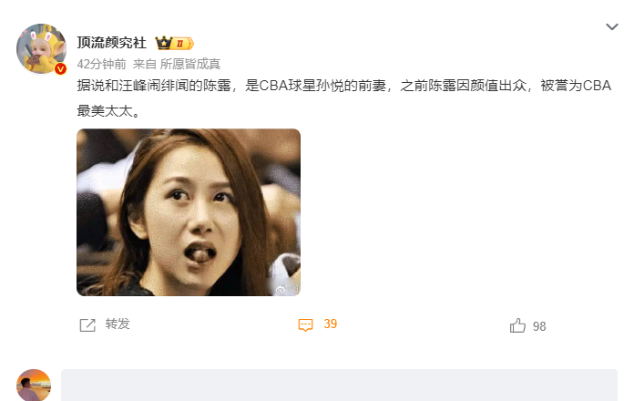 网传汪峰要和陈露结婚了？网友：四婚牵手五婚离大谱