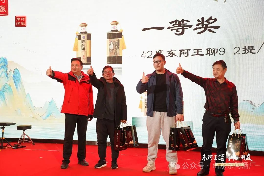 鲁酒复兴高峰论坛暨东阿王·聊酒财富峰会在聊城市隆重举行