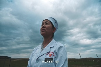 我关心的地方——圪捞捞里的游牧医生