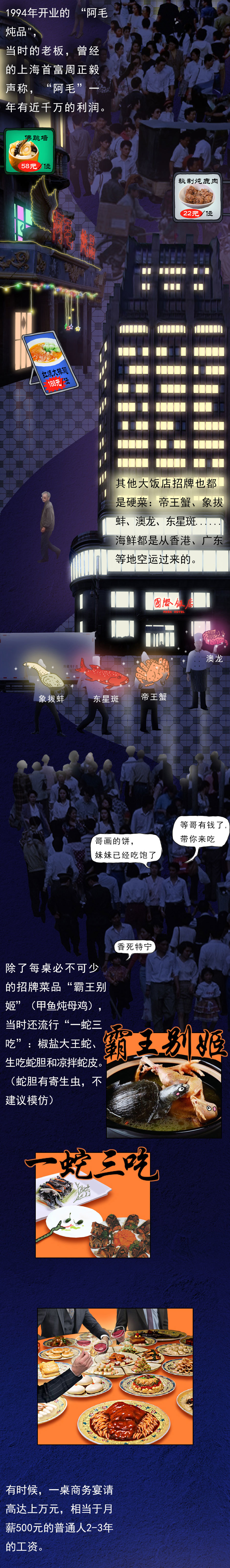 大鱼漫画丨手拿大哥大、腰别BP机,在90年代去黄河路吃饭的都是啥宁?