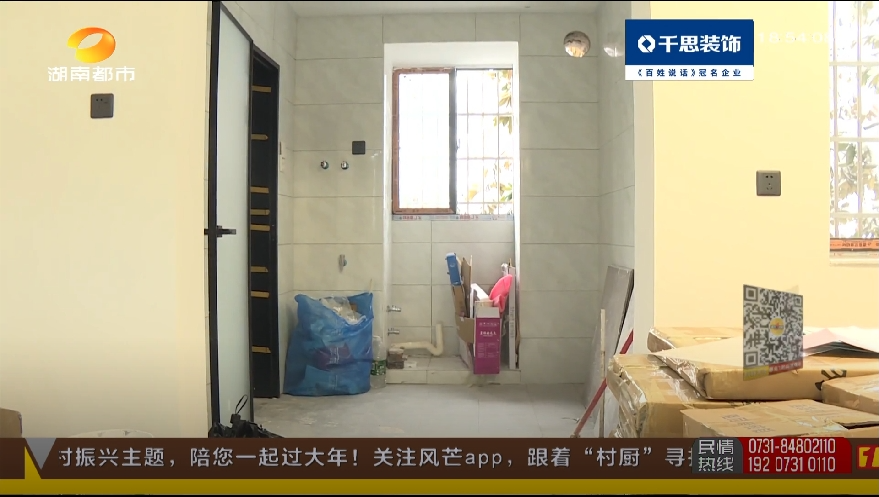 装修公司“太能拖”！60平米房屋装了5个月……业主被气哭！凤凰网湖南_凤凰网