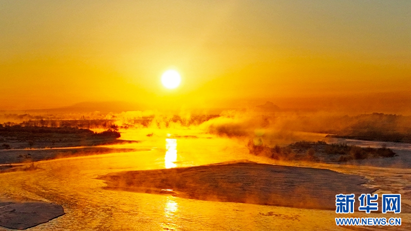 1月21日，冬日清晨，甘肃张掖黑河湿地日出如画。一轮冉冉升起的红日绚丽夺目，与河流、树木、候鸟、晨雾共同构成了一幅生态画卷。新华网发（成林　摄）