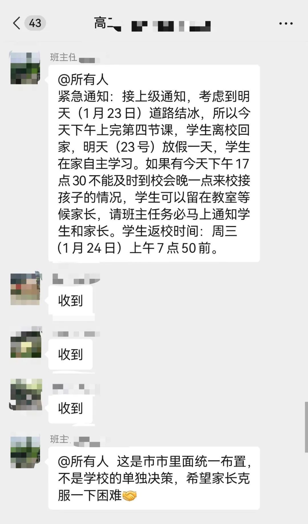 南昌市初中生在家自习2天，高中停课1天