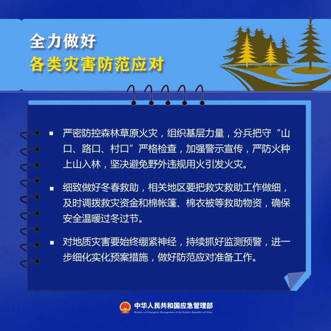 敲重点!这些冬季防火安全常识必知