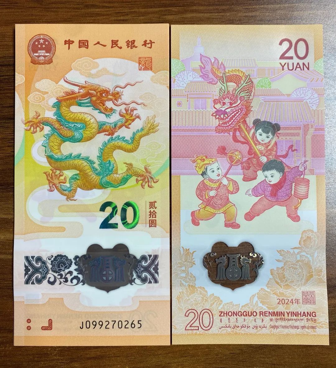 出手就有人要,看号给价,龙钞龙币火了!凤凰网凰家尚品_凤凰网