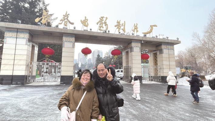 打卡长春电影制片厂