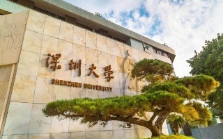 深圳大学“化学”学科进入ESI全球排名前千分之一