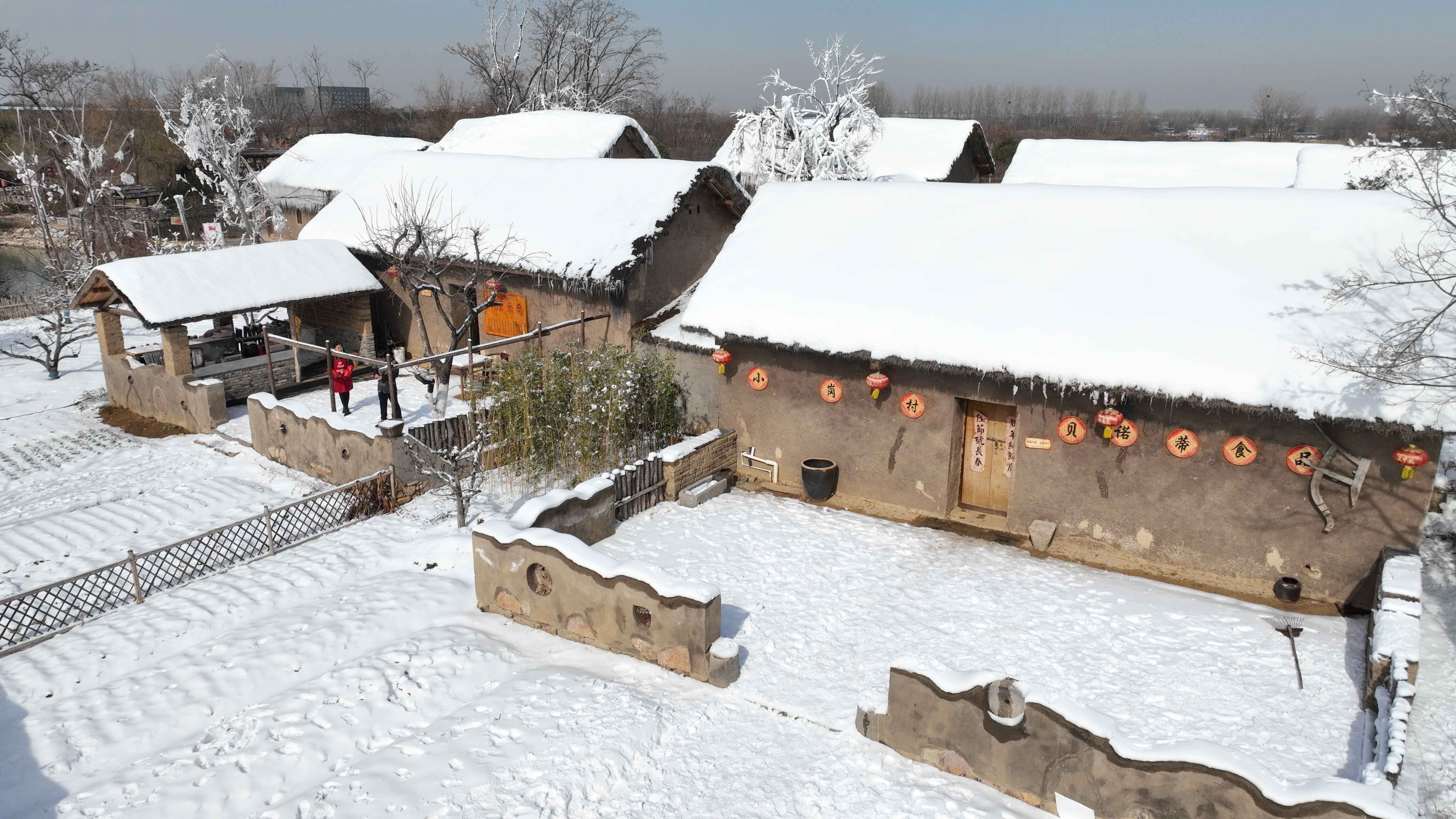 龙年来小岗 雪村过大年"安徽凤阳县2024小岗村雪村文化旅游节暨乡村市