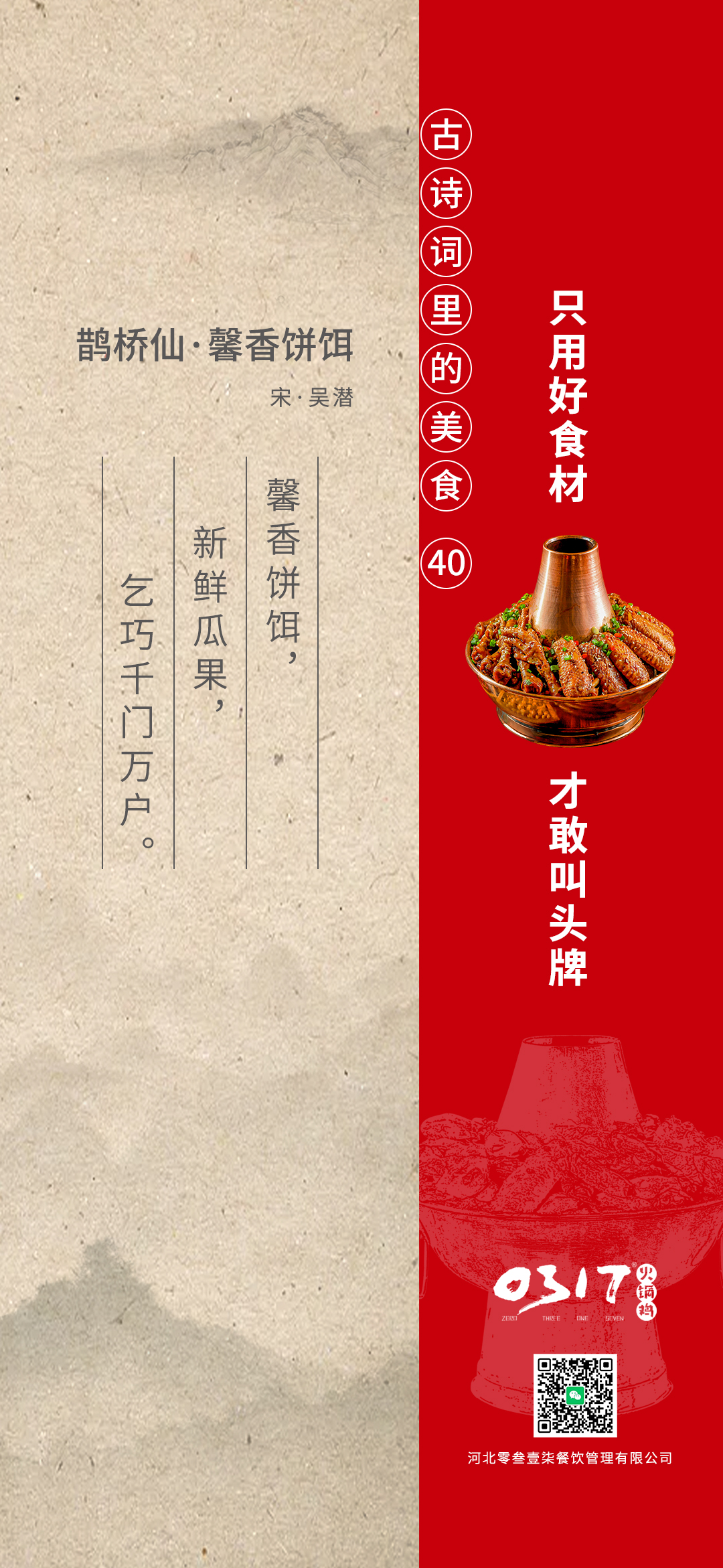 0317·古诗词里的美食（40）：乞巧千门万户