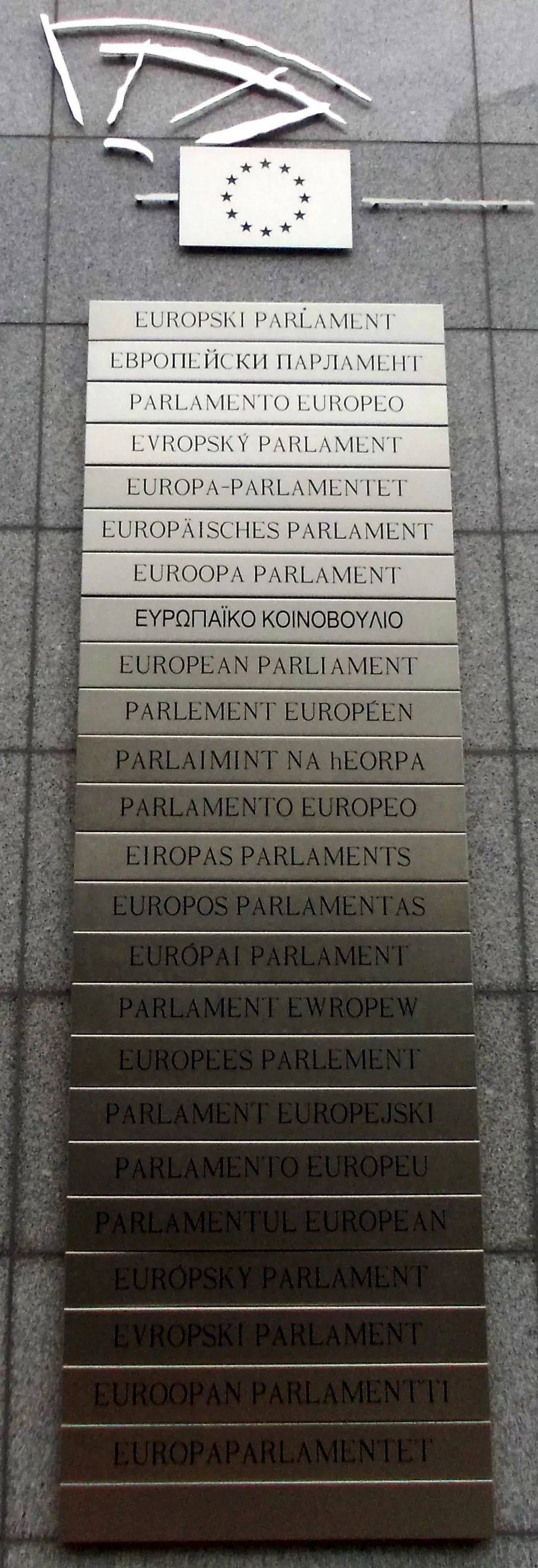 位于布鲁塞尔的欧盟总部，挂着一块由24种官方语言写成的“欧洲联盟”牌匾