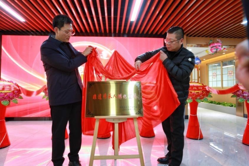 “非遗传承人孵化空间”揭牌