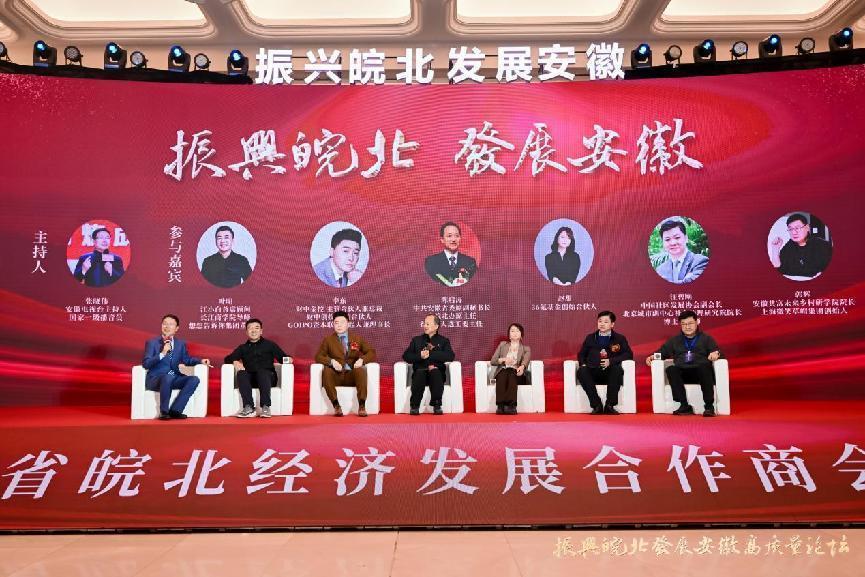 企业家圆桌论坛