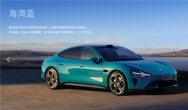 小米SU7海湾蓝和Tiffany蓝差别很大!雷军:海湾蓝是蓝色和绿色的临界色
