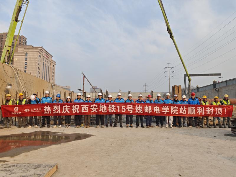 最新进展！西安地铁15号线一期11座车站顺利封顶