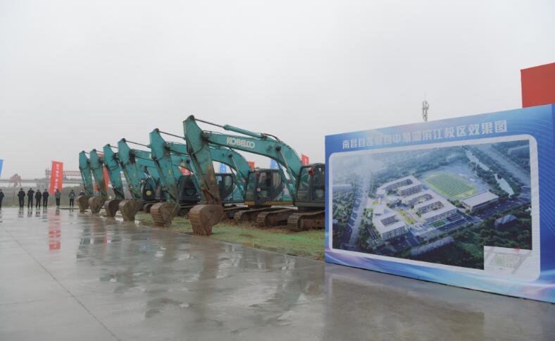 南昌县莲塘四中象湖滨江校区开工建设