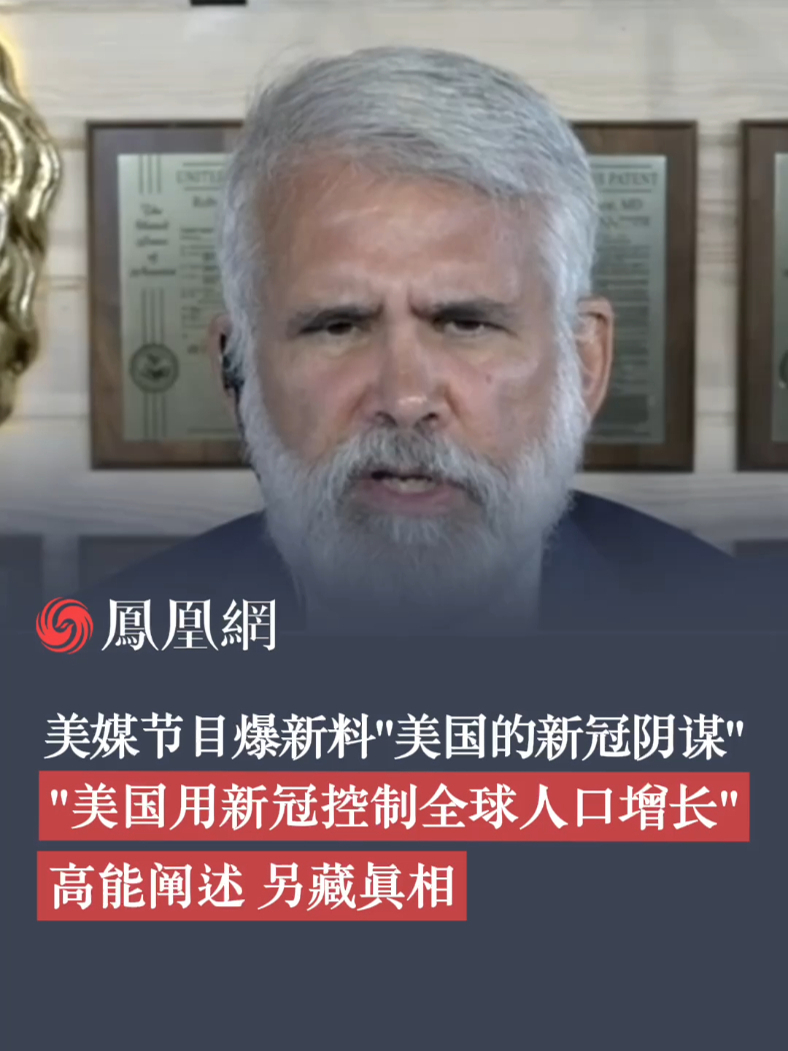 近日，国外网友挖出一段有关新冠的美媒访谈，并在国外平台引发大量关注#美国 #新冠 #美媒 #人口增长 #爆料