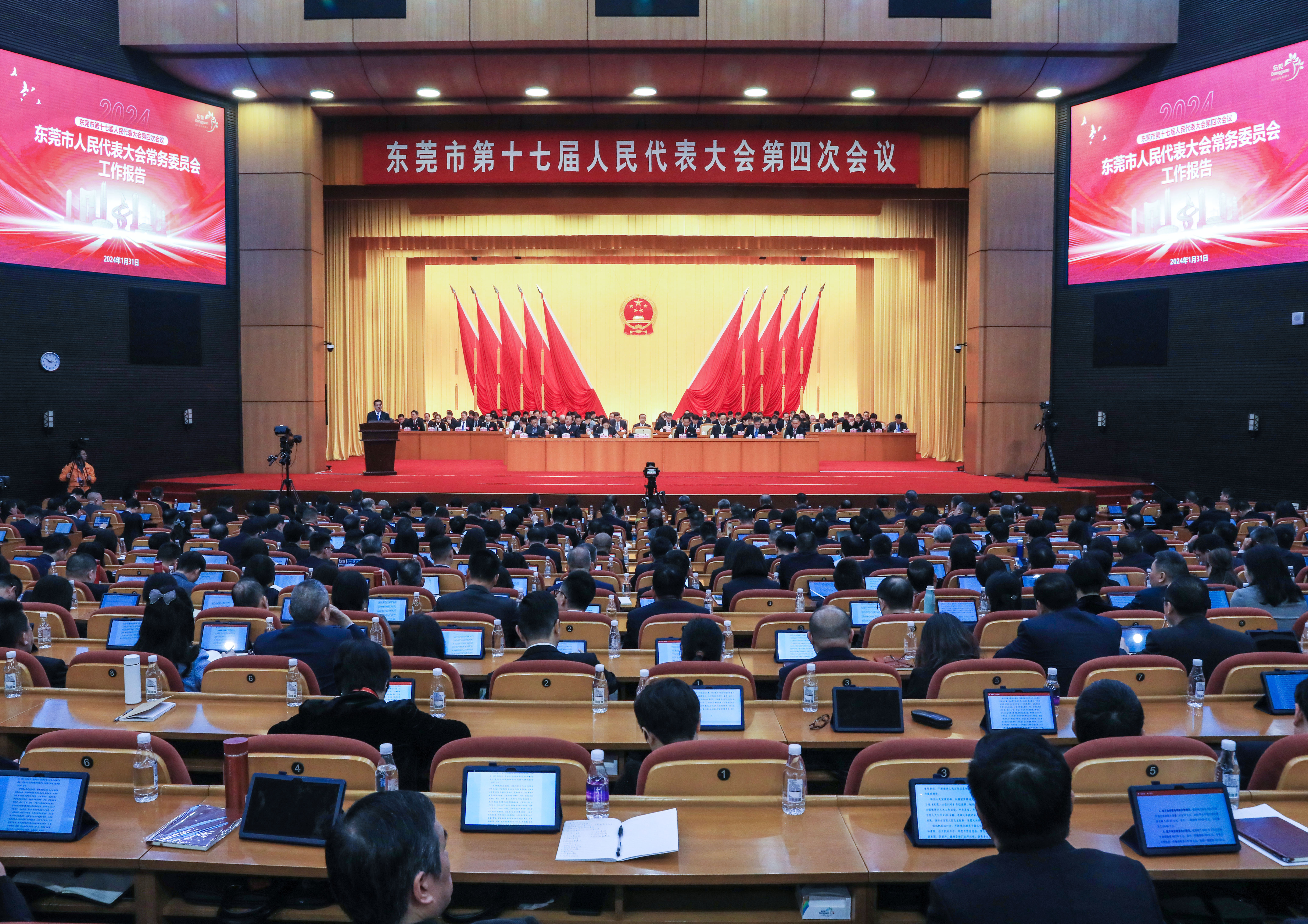 东莞市人大常委会工作报告明确新一年工作方向 紧扣全市中心工作依法履职