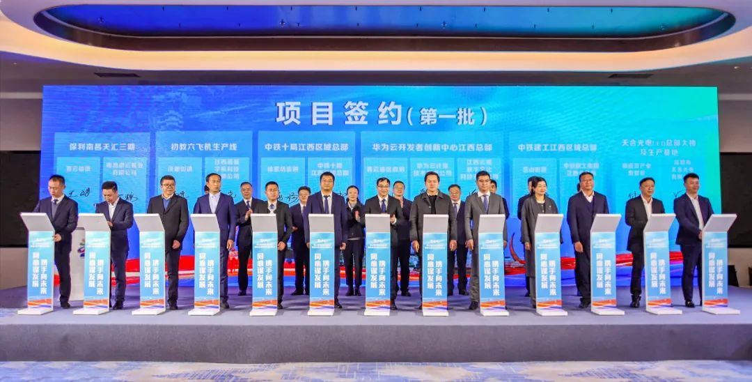 南昌市青云谱区“同心谋发展携手向未来”招商恳谈会暨重大项目集中签约仪式举行