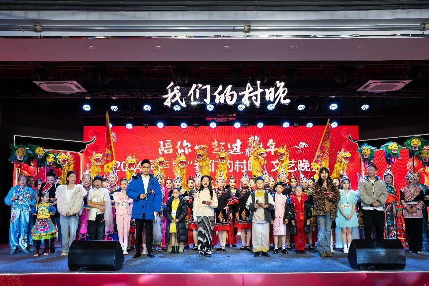 杭州桐庐：“我们的村晚”百姓舞台 奏响龙年“幸福味”0.png