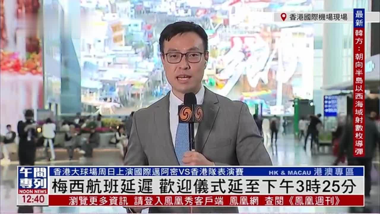 记者连线梅西香港行掀热潮媒体球迷争睹球王风采