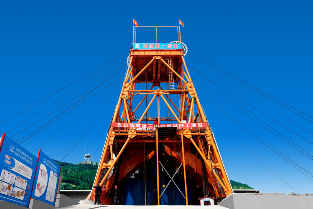 亚洲第一深矿井——山东黄金三山岛副井