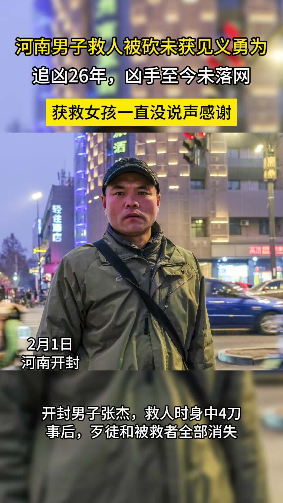 追凶26年，获赔10元，无人致#河南男子困在见义勇为中的26年 #男子见义勇为被捅伤被救女孩拒作证