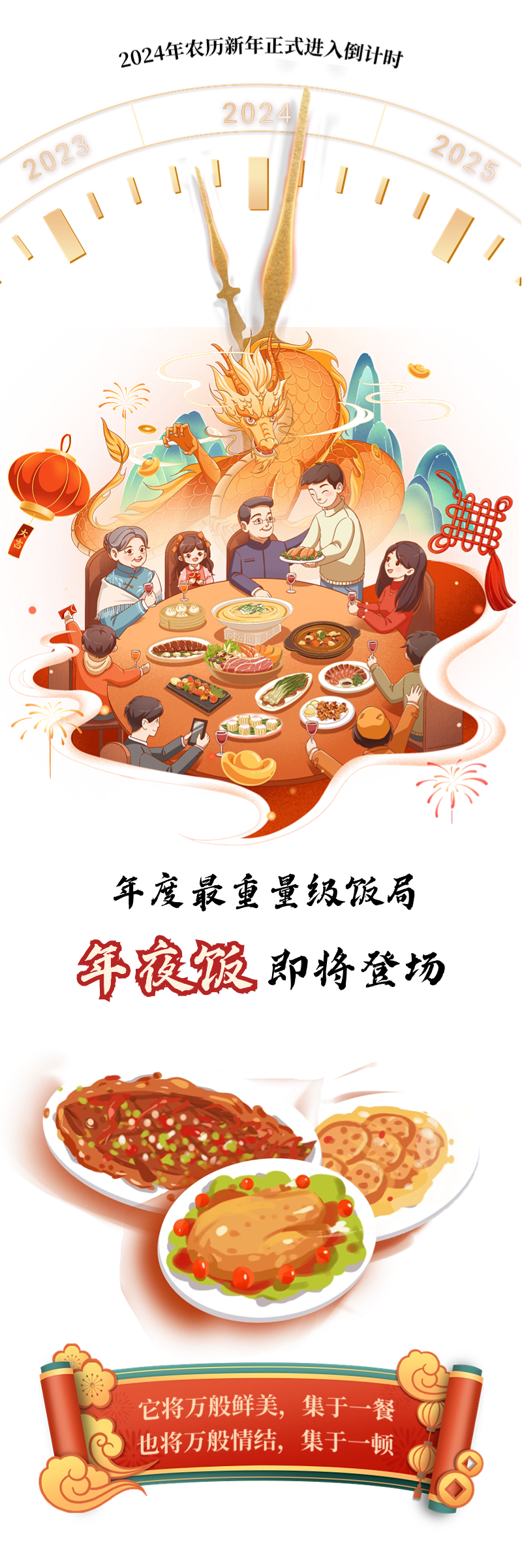 说到吃饭，中国人可谓是花样百出，年夜饭更是如此。每个地方都有自己的专属年味。安徽人的年味“藏”在“皖美好味道”里，16种味道组成安徽“最强年夜饭”。