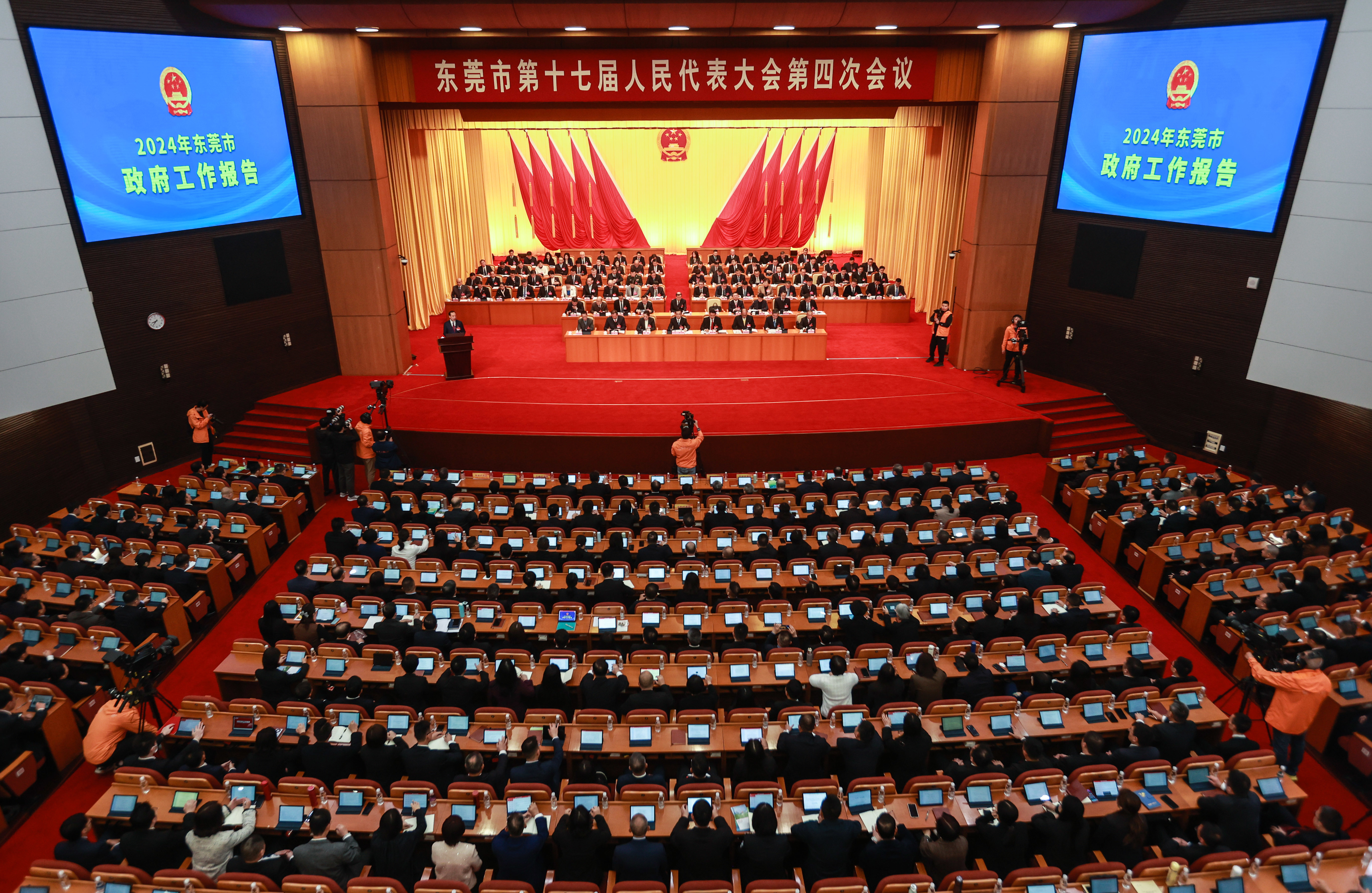 东莞市第十七届人民代表大会第四次会议开幕
