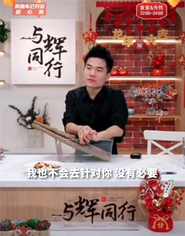 主播称董宇辉不喜欢被叫老板：恨不得翻脸，公司文化非常平等 - 网络动向论坛 - 吾爱微网